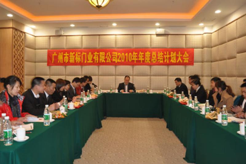 祝賀新標(biāo)2010年度計(jì)劃大會(huì)圓滿(mǎn)成功！?。?>
                        <span id=