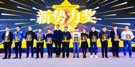 新勢(shì)力獎(jiǎng)