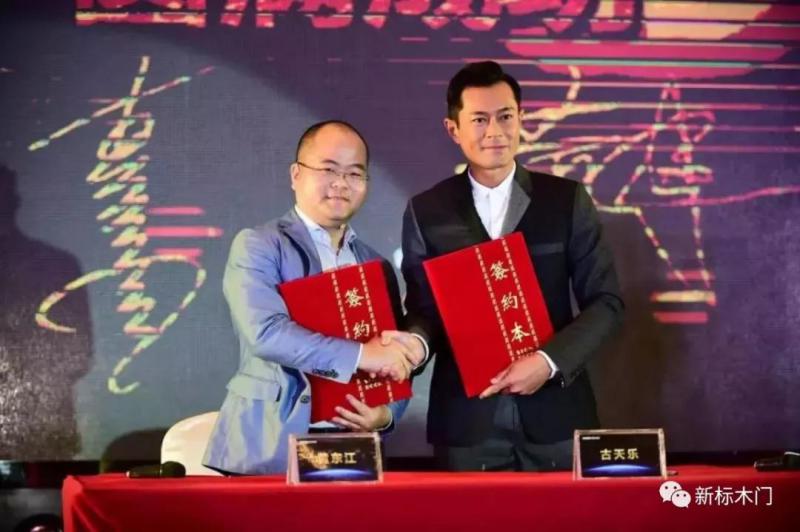 2019新標(biāo)木門將5度攜手古天樂，共創(chuàng)行業(yè)美好未來！
