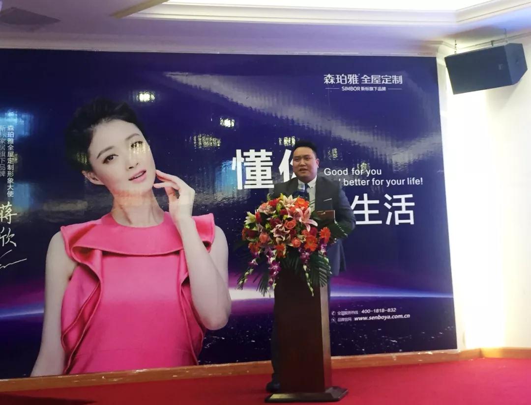 2019森珀雅年度營(yíng)銷峰會(huì)成功舉行，引領(lǐng)家居行業(yè)新風(fēng)向！(圖9)