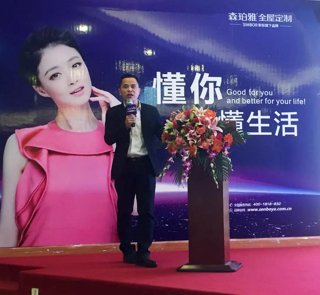 2019森珀雅年度營(yíng)銷峰會(huì)成功舉行，引領(lǐng)家居行業(yè)新風(fēng)向！(圖10)