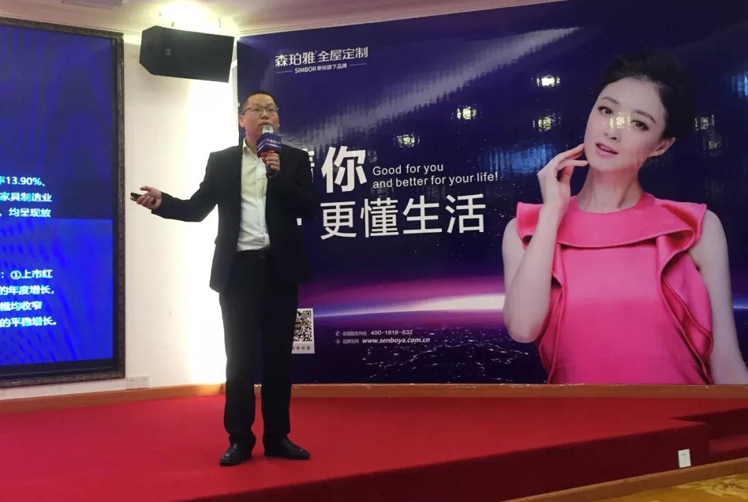 2019森珀雅年度營(yíng)銷峰會(huì)成功舉行，引領(lǐng)家居行業(yè)新風(fēng)向！(圖8)