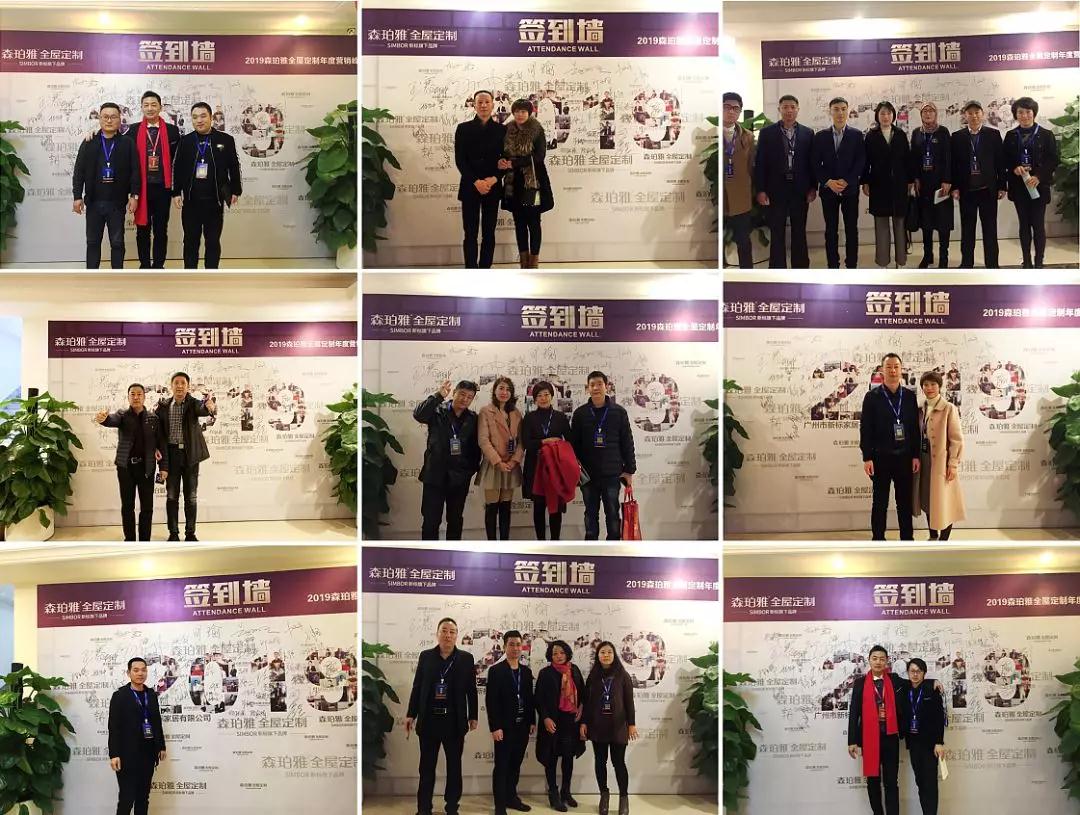 2019森珀雅年度營(yíng)銷峰會(huì)成功舉行，引領(lǐng)家居行業(yè)新風(fēng)向！(圖2)