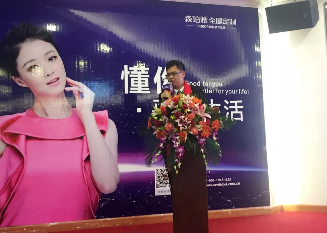 2019森珀雅年度營(yíng)銷峰會(huì)成功舉行，引領(lǐng)家居行業(yè)新風(fēng)向！(圖6)