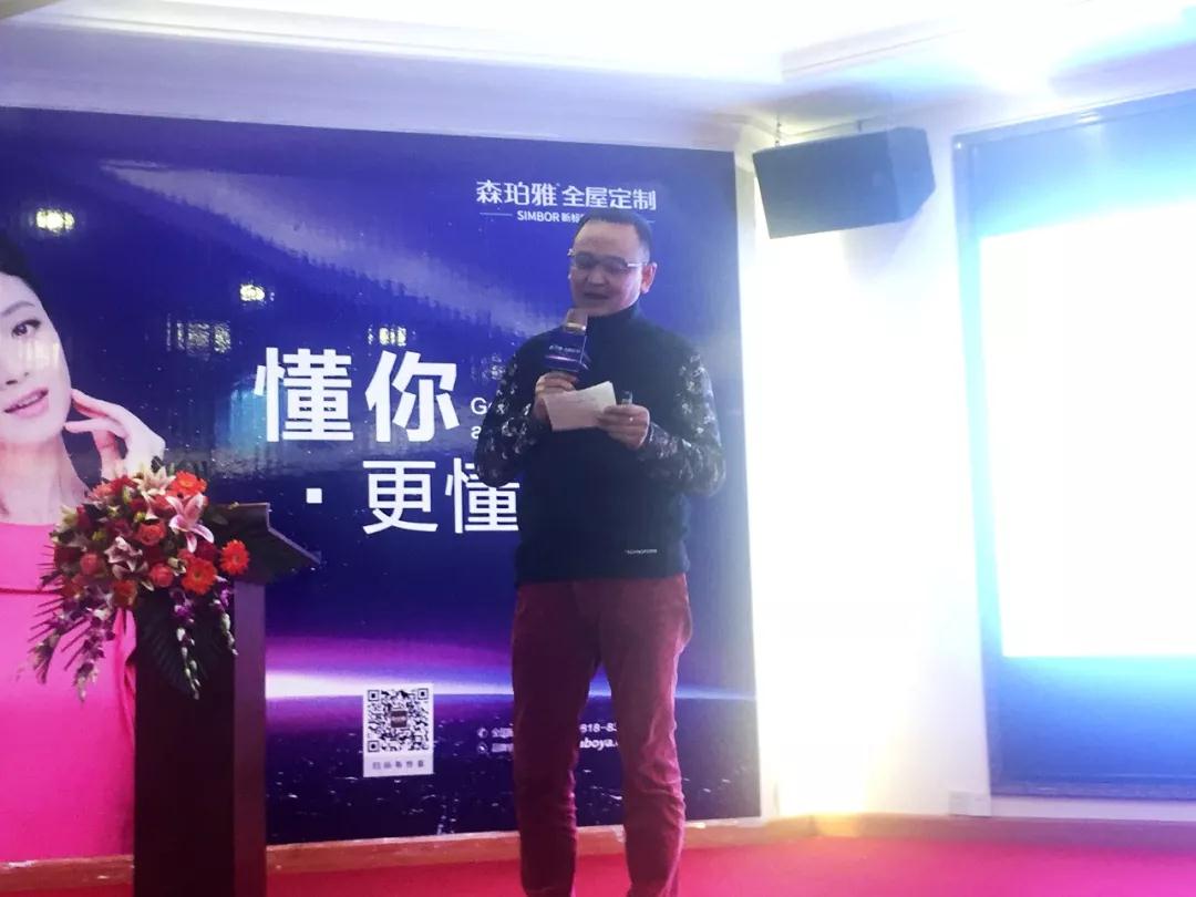 2019森珀雅年度營(yíng)銷峰會(huì)成功舉行，引領(lǐng)家居行業(yè)新風(fēng)向！(圖19)