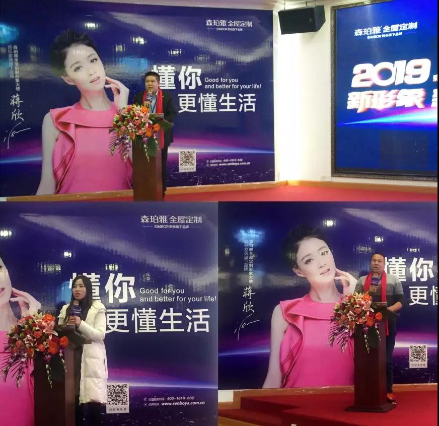 2019森珀雅年度營(yíng)銷峰會(huì)成功舉行，引領(lǐng)家居行業(yè)新風(fēng)向！(圖15)