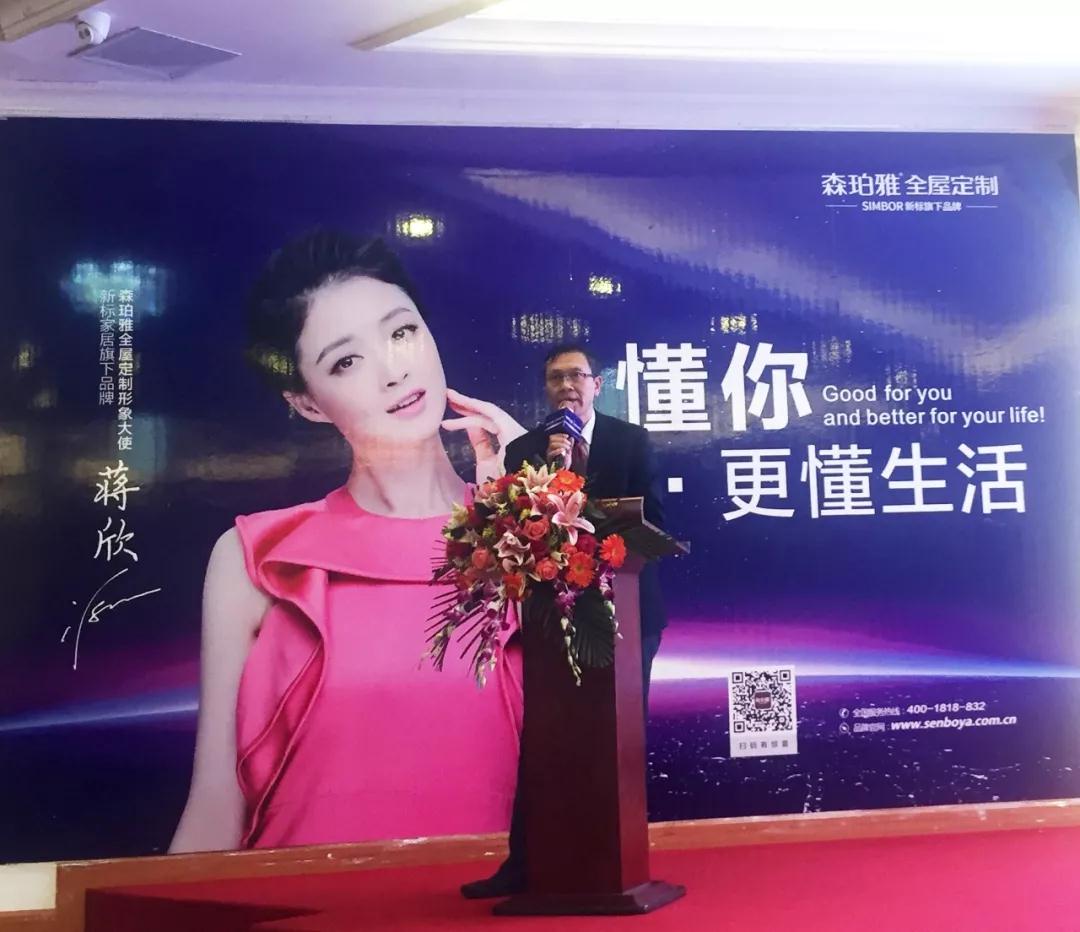 2019森珀雅年度營(yíng)銷峰會(huì)成功舉行，引領(lǐng)家居行業(yè)新風(fēng)向！(圖17)