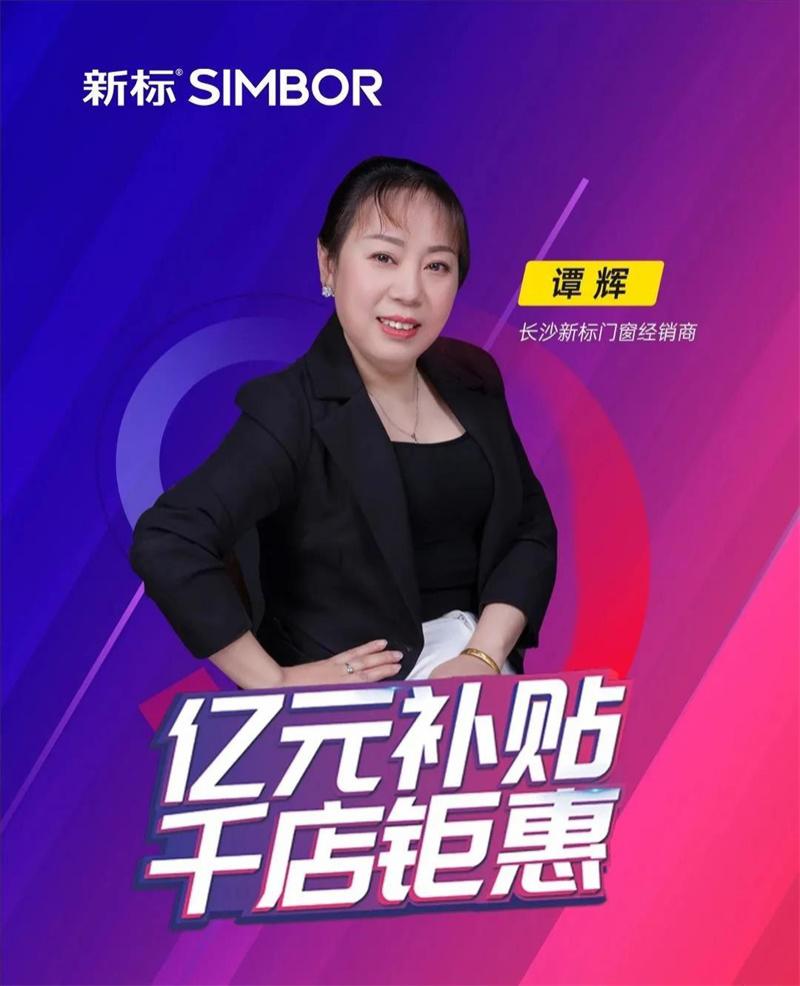 大商分享|湖南長(zhǎng)沙譚輝：如何提高門店成交率？