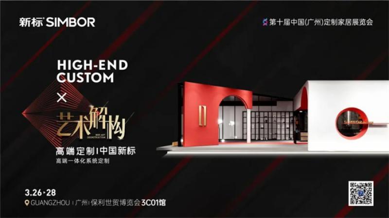 極簡藝術，空間解構，共赴高端一體化定制盛宴！