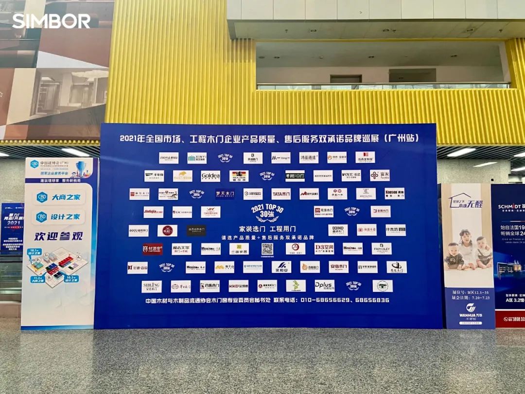 強勢圍觀 | 新標(biāo)門窗獲行業(yè)持續(xù)關(guān)注，單日斬獲多項業(yè)界殊榮(圖8)