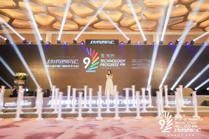 技術(shù)進(jìn)階|新標(biāo)門窗365全候系統(tǒng)引領(lǐng)性能革新，榮獲門墻柜一體化技術(shù)金智獎(jiǎng)！