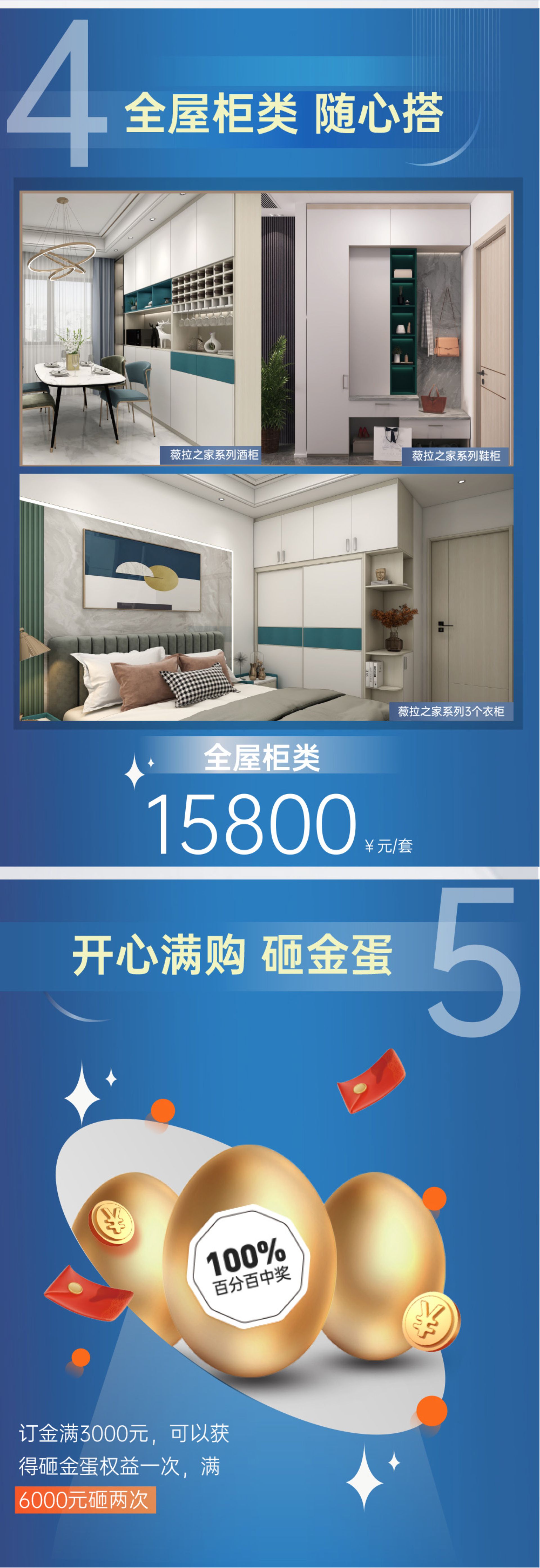 全民煥新季 | 新標(biāo)門窗五一大促震撼來襲，全屋套餐僅15800元！(圖5)