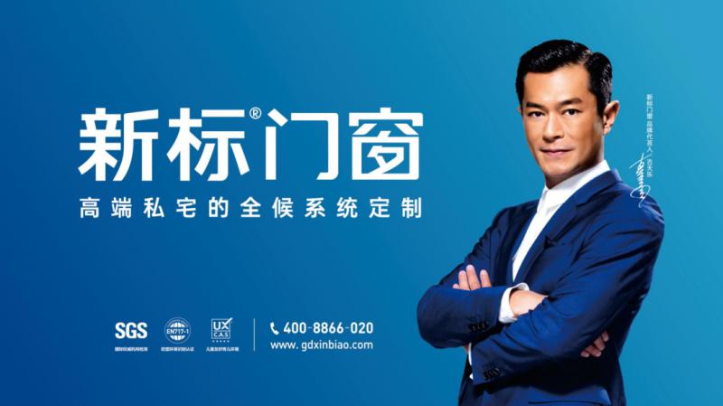 新標(biāo)門窗總部特訓(xùn)營|全國經(jīng)銷商線上培訓(xùn)會已正式啟動！