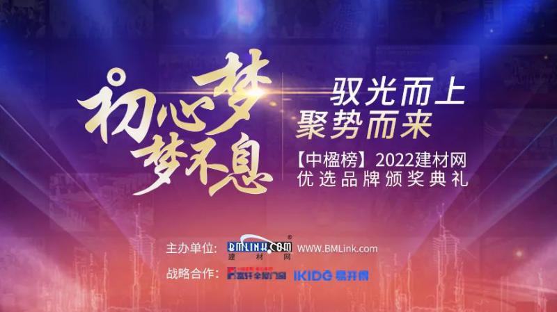 榮耀加冕，標(biāo)桿力量！新標(biāo)榮獲2022中國建材網(wǎng)中楹榜“全屋定制影響力品牌”！