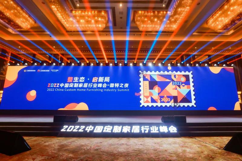 喜訊|新標(biāo)門窗榮獲中國定制家居行業(yè)峰會兩項大獎并入選陽臺分會成員單位！