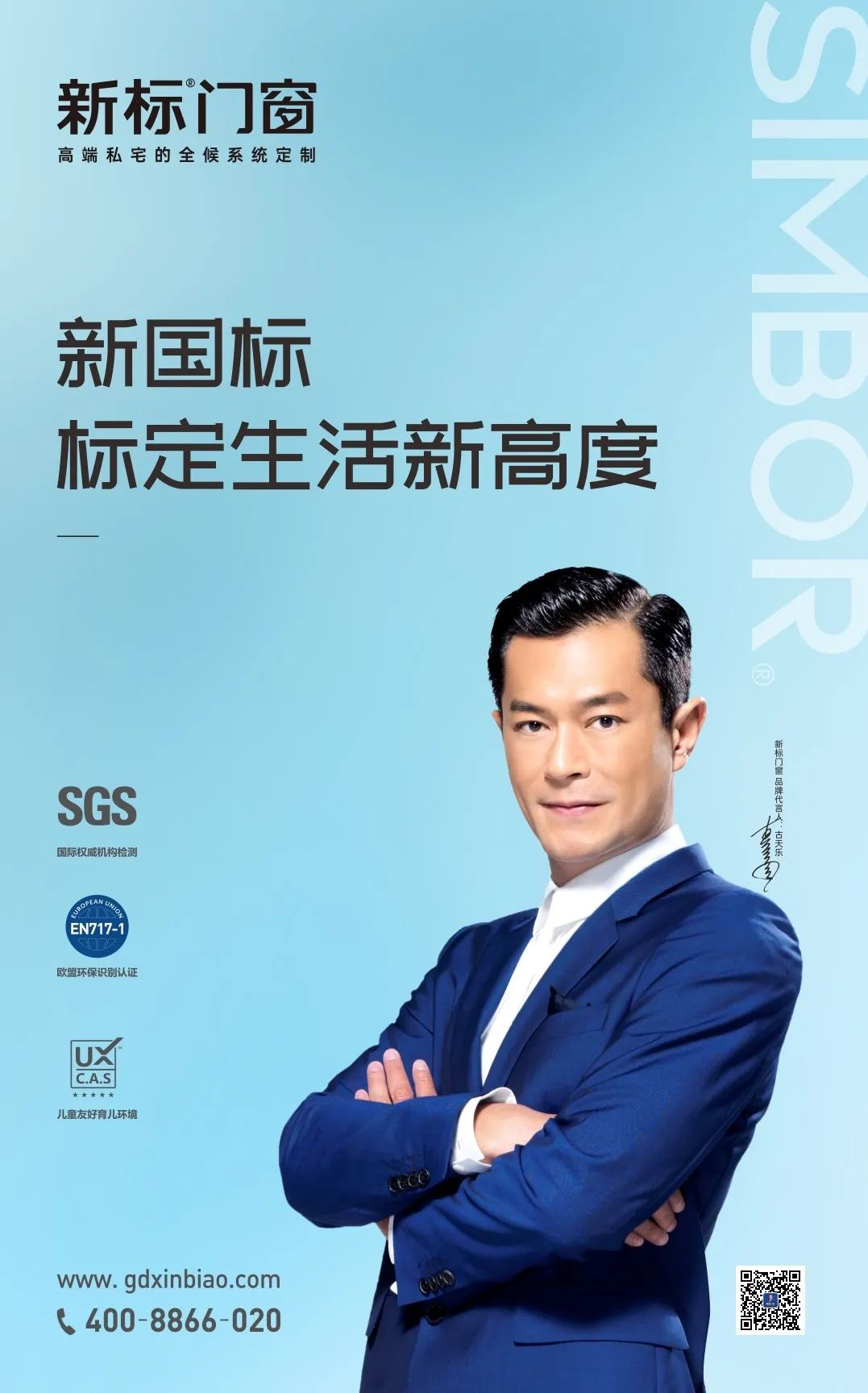 定制整年|新標(biāo)門窗x第十一屆廣州定制家居展圓滿收官！(圖7)