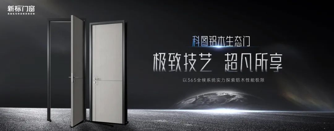 新標門窗榮獲“2022年全國市場、工程木門企業(yè)產(chǎn)品質(zhì)量、售后服務(wù)雙承諾活動單位”稱號！(圖7)