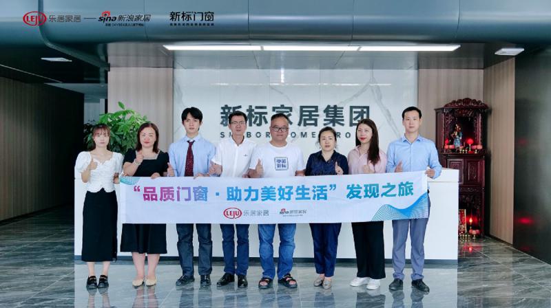 聚焦產(chǎn)品實力|新浪家居2022品質(zhì)門窗發(fā)現(xiàn)之旅走進新標門窗