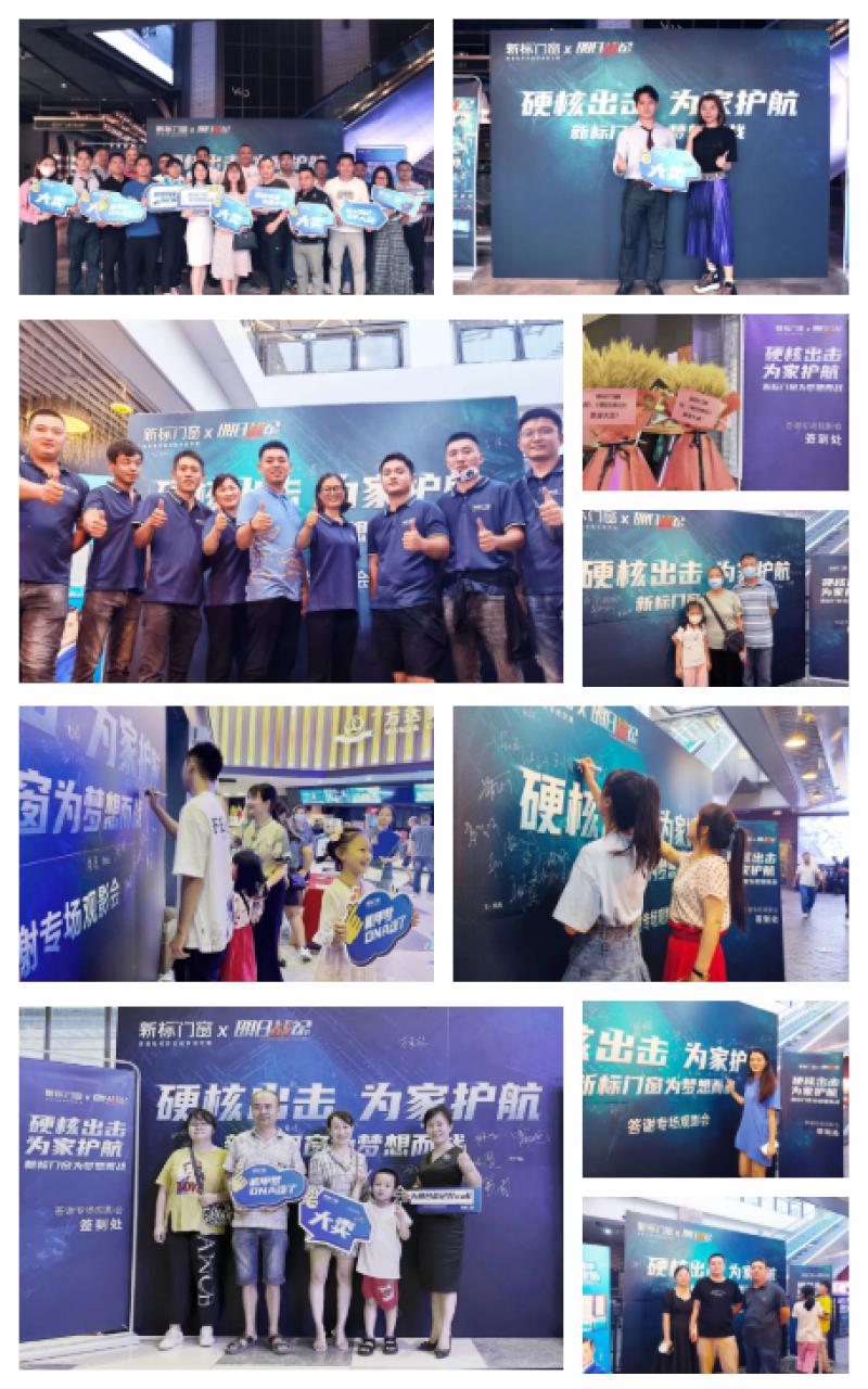 高燃！新標門窗X《明日戰(zhàn)記》答謝專場10城同映，拉開全國觀影序幕